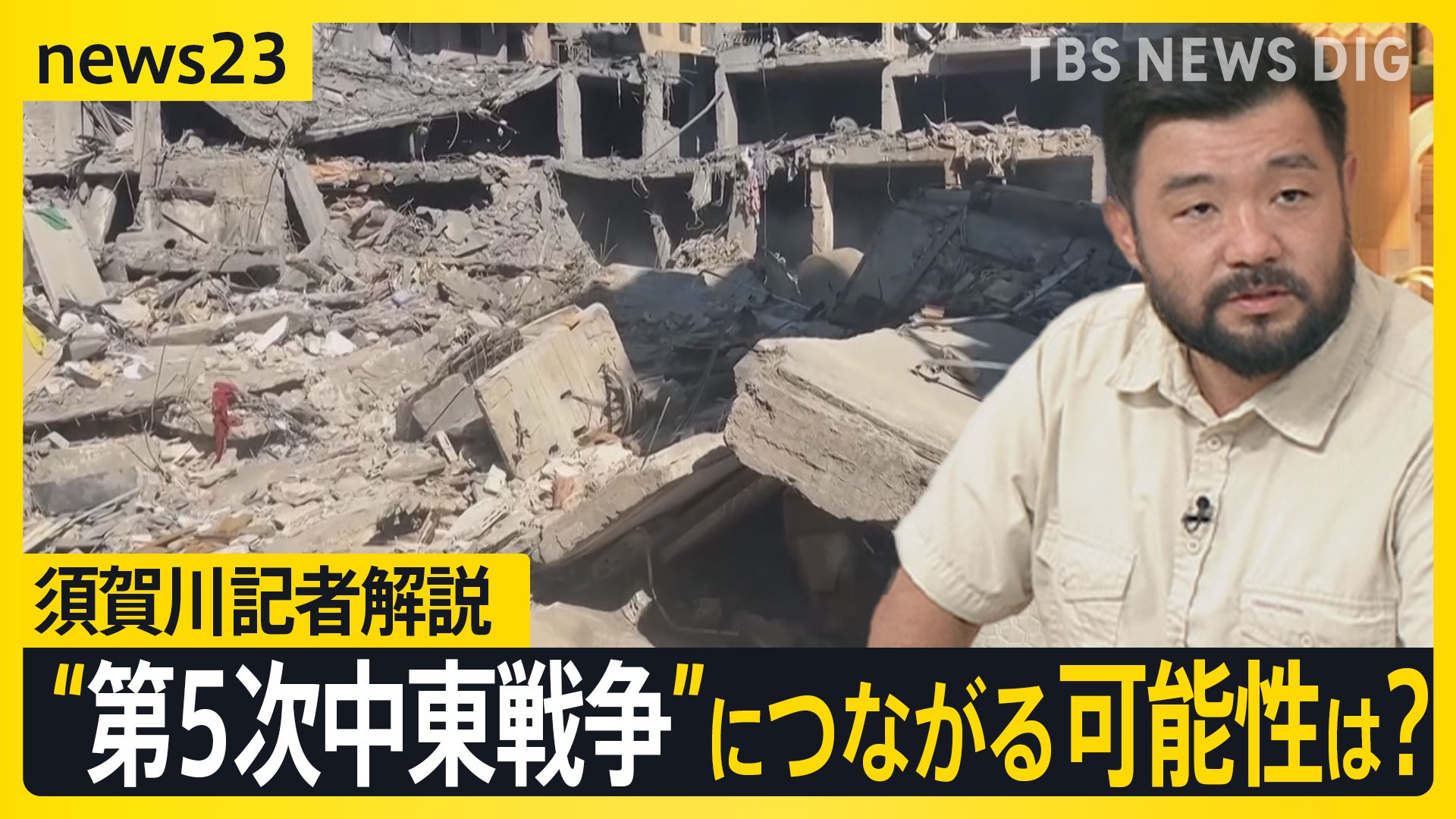 レバノン首都中心部にイスラエル軍が初空爆 市民を巻き込む攻撃で避難