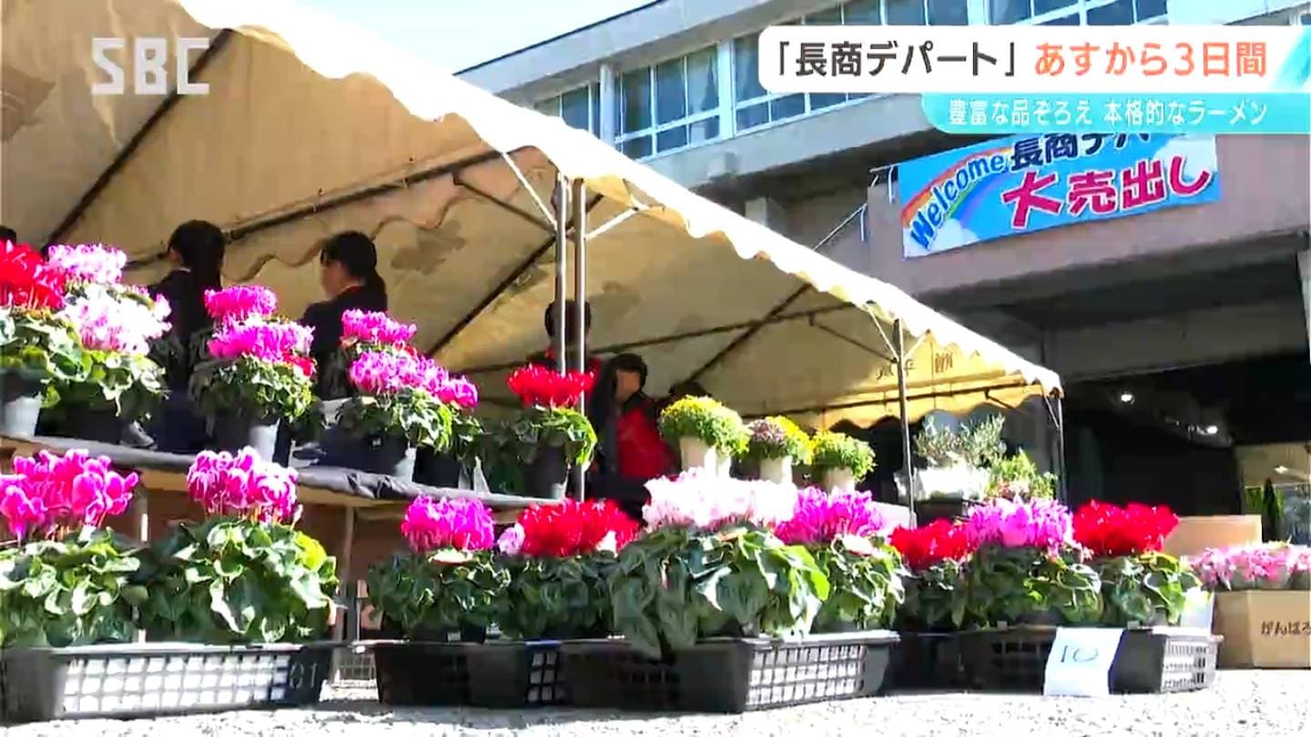 笑顔で帰ってくれるような3日間にしたい」24日から「長商デパート」 23