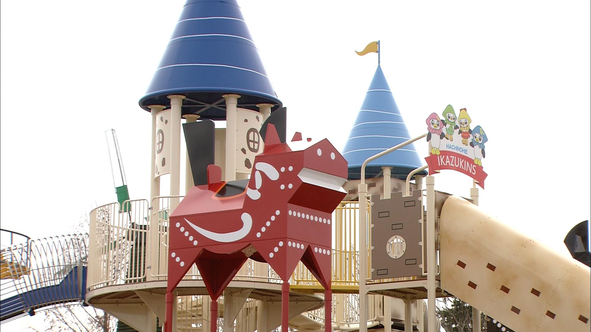 八戸公園「こどもの国」の大型遊具ゾーンが4月オープン！ 子どもたちは