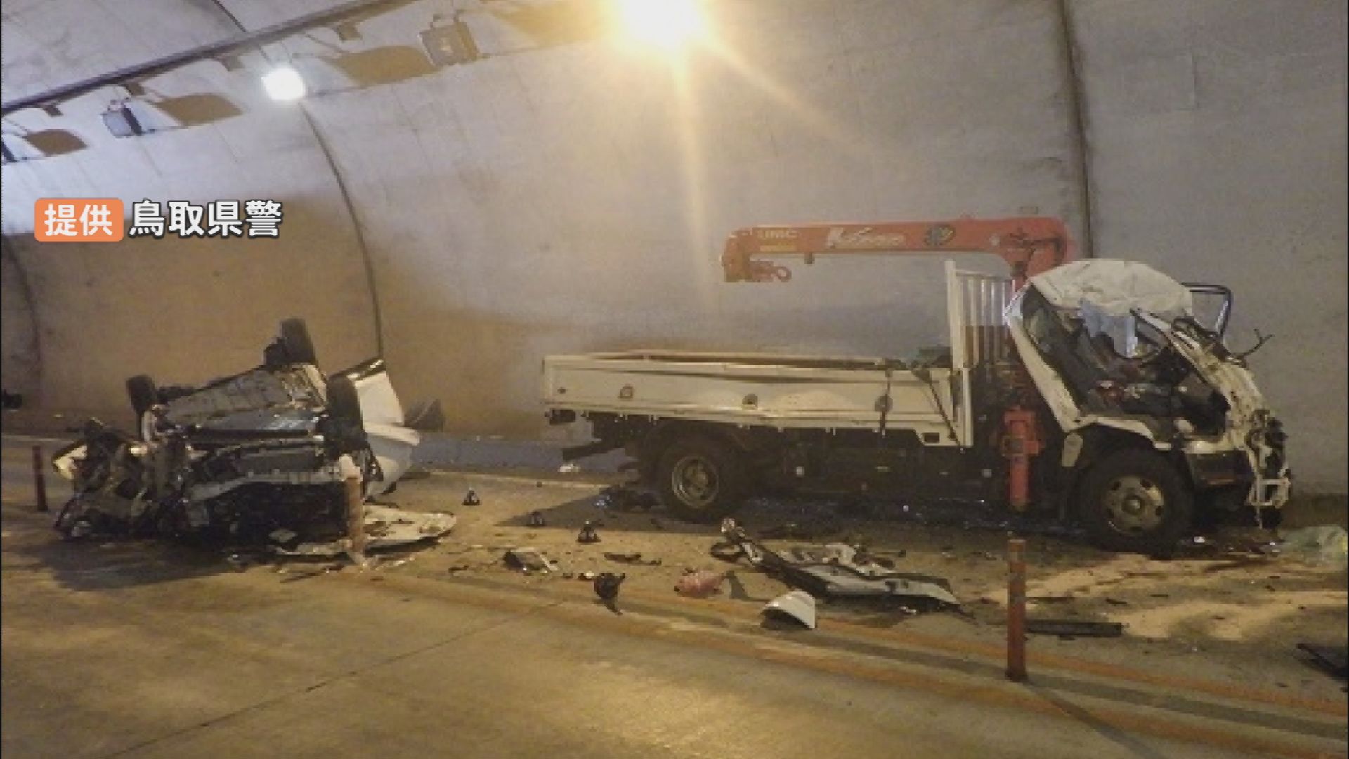 高速道路トンネル内でトラックと乗用車が正面衝突…3人死亡 国交省