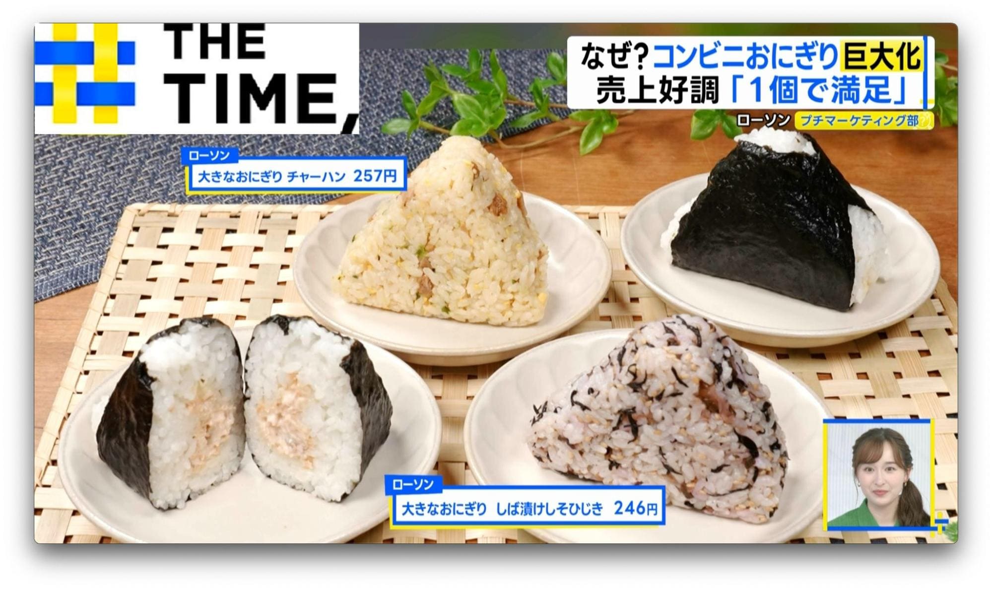 おにぎり巨大化」ナゼ？のり弁の“ワンハンド”や“味変”で飽きさせない