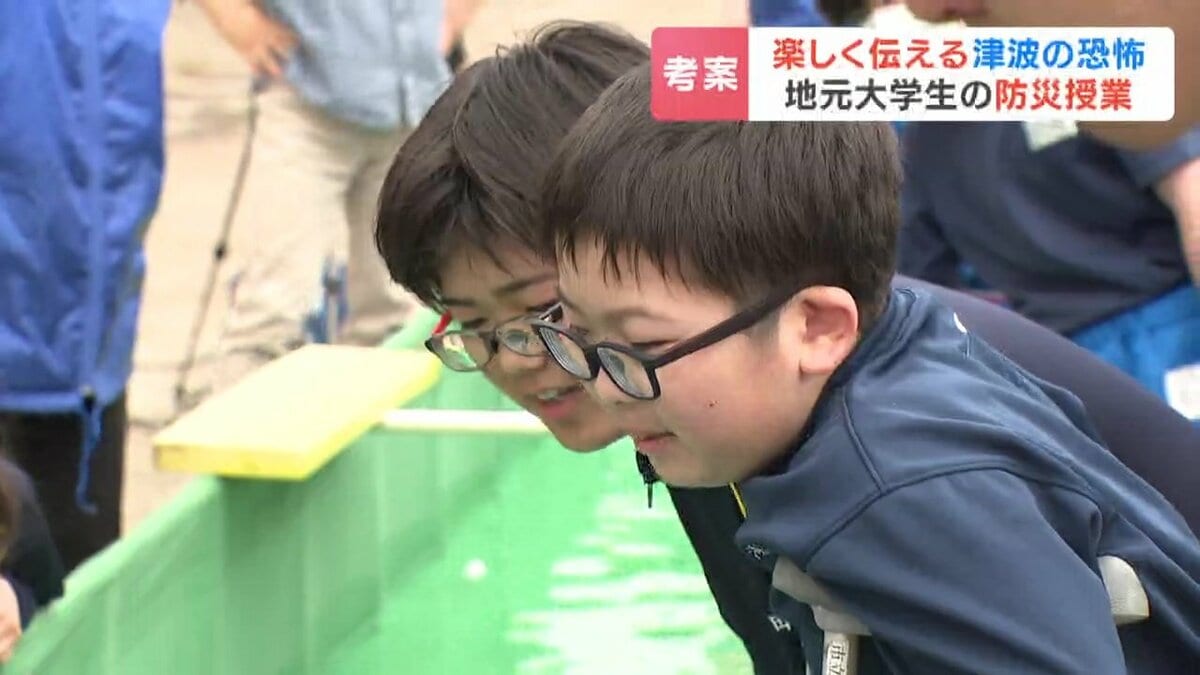 命を守る】大学生が伝える津波の出前授業 防災を指導できる教員育成