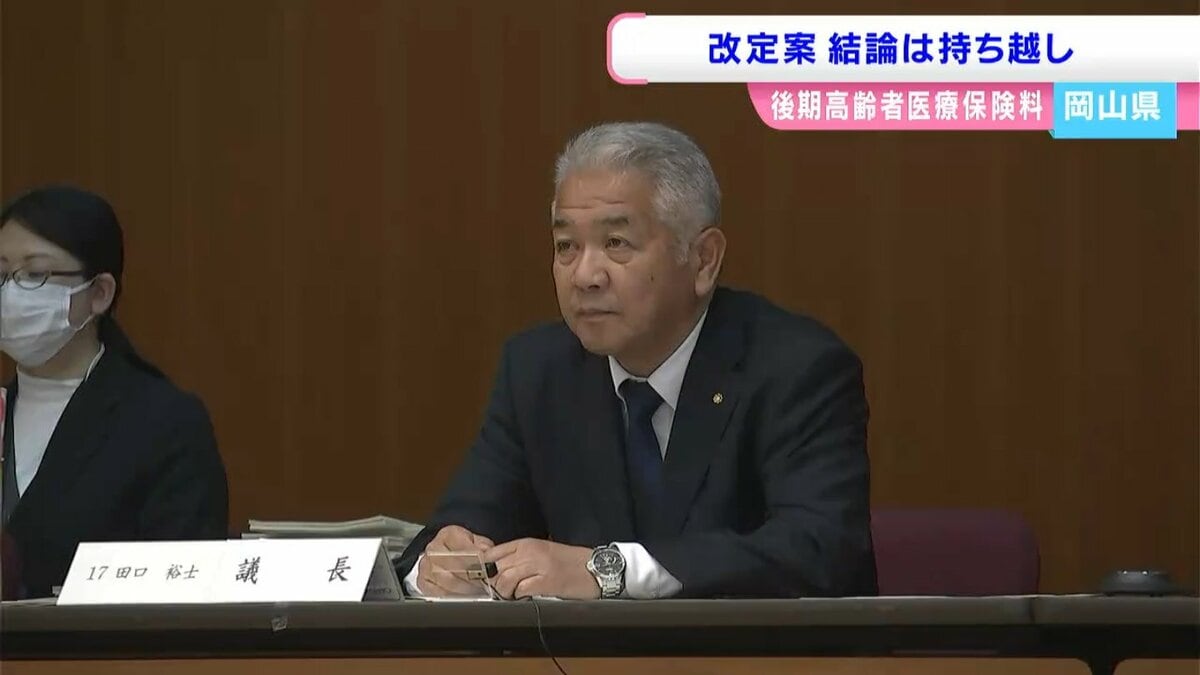 後期高齢者医療制度の岡山県における2026年度と27年度の保険料率 事務