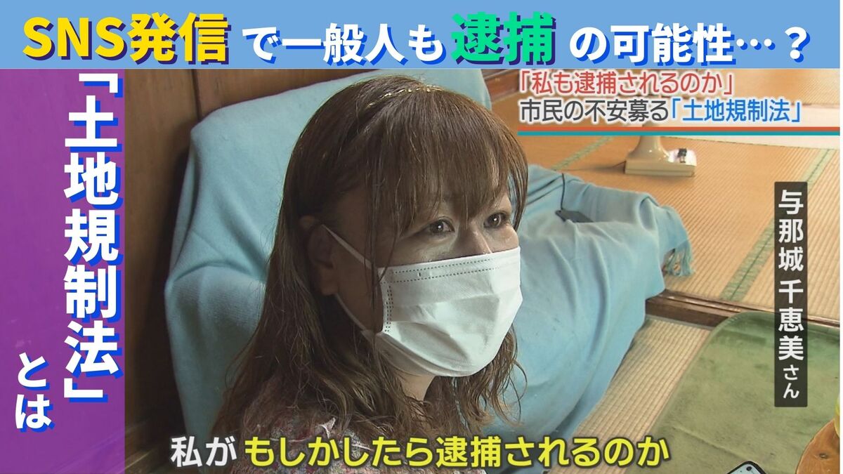 一般人 逮捕