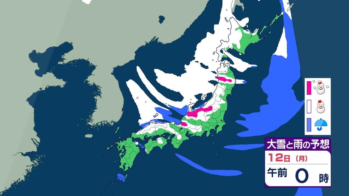 大雪警報】今夜が最大の山場 JPCZ停滞で東北80cm・北陸東海70cm予想 13