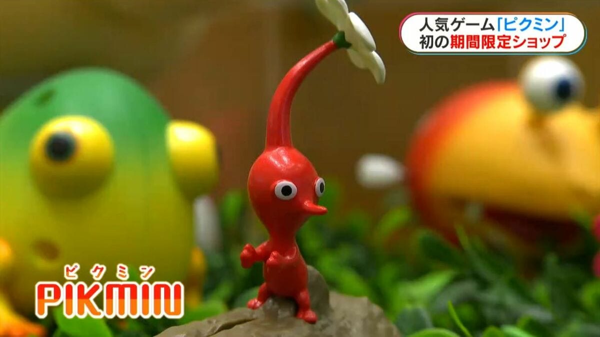 人気ゲーム「ピクミン」期間限定ショップ 九州限定のグッズも登場