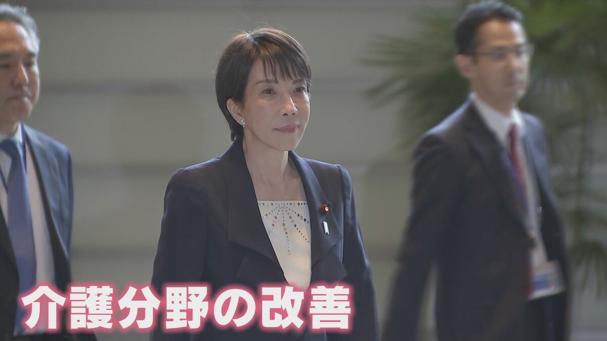 高市総理表明の“介護分野の改善” 専門家の見解を大石邦彦が聞いた「小規模な事業所の経営が厳しくなる中で期待できる」