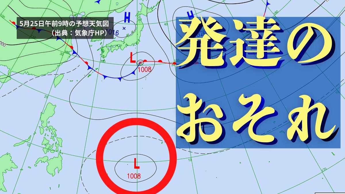【今後の台風情報に注意】日本のはるか南に「低圧部」 今後発達し日本方面へ北上か（6月2日までの雨と風シミュレーション・23日午後5時現在）