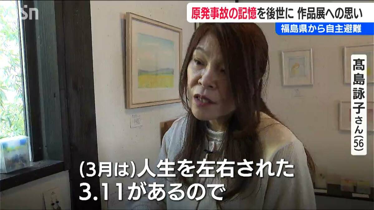 サムネイル_原発事故があっても桜は綺麗に咲く『めぐる春』福島から避難する女性が作品で繋ぐ記憶と思い【東日本大震災から15年】#知り続ける　新潟市