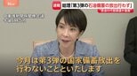 【速報】高市総理「今月、第3弾の石油国家備蓄放出せず」 中東情勢に関する関係閣僚会議を開催|TBS NEWS DIG
