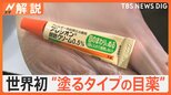 「目がかゆい」朝から患者が…花粉の季節がやって来た、「98%の人が間違い」正しい目薬のさし方、世界初“塗るタイプの目薬”も登場【Nスタ解説】|TBS NEWS DIG