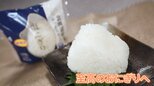 ご飯で包まず、上にドーン!コンビニおにぎり戦争 ローソンは希少ブランド米で勝負 新作の具材会議に潜入|TBS NEWS DIG