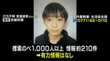 行方不明となって2週間…京都・小6男児の捜索続く　“通学用かばん”発見から新しい手がかり見つからず|TBS NEWS DIG