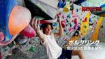 自分が一番輝けるスポーツ『スポーツクライミング』 将来の日本代表を目指す 福島成蹊高校【明日への一歩】|TBS NEWS DIG