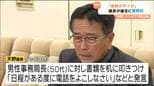 パワハラで不信任となった色麻町議長 町に対し11問の質問状提出 宮城|TBS NEWS DIG