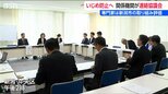 「政令市の中で8年連続最多」新潟市がいじめ防止対策で市民連絡協議会開催|TBS NEWS DIG