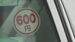 「値上げ分も賃金へ適正に反映を」　夏以降の運賃値上げを見越し　タクシー乗務員の組合が国へ要請|TBS NEWS DIG