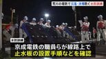 未明の荒川橋梁で「水防訓練」 他より堤防低く線路上に止水版設置して氾濫防ぐ狙い　東京・葛飾区と足立区で|TBS NEWS DIG
