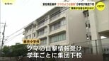 広島市安佐南区緑井で「クマのような動物」目撃情報　付近の小学校で集団下校の措置　警察が注意喚起　|　RCC NEWS | 広島ニュース | RCC中国放送
