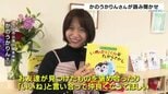 絵本作家・かのうかりんさん 卒園した幼稚園で読み聞かせ【愛媛・今治】|TBS NEWS DIG