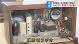 やわらかな安らぎの音…真空管ラジオを令和によみがえらせる工房　ブルートゥース搭載で若者にも人気　長野・飯田市　|　SBC NEWS | 長野のニュース | SBC信越放送