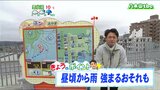 23日 宮城の30秒天気 tbc気象台|TBS NEWS DIG