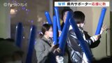 「頑張っている姿伝わった」W杯クロアチア戦富山からもエール | 富山のニュース|天気・防災|チューリップテレビ