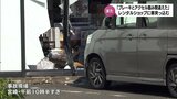 またも「ブレーキとアクセルを踏み間違えた」　70代女性が運転する車が宮崎市のレンタルショップに突っ込む　けが人なし　|　MRTニュース ｜ ＭＲＴ宮崎放送