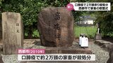 再発防止の誓いを新たに　口蹄疫で殺処分された家畜の慰霊祭　西都市で開催　|　MRTニュース ｜ ＭＲＴ宮崎放送