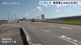 富山・魚津市の県道で道路横断中の女性がはねられ死亡|TBS NEWS DIG
