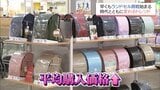 早くも来年春に向けた入学に向けた「ランドセル商戦」始まる　トレンドは?　|　MRTニュース ｜ ＭＲＴ宮崎放送
