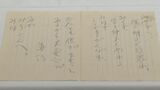 「宇佐海軍航空隊」初代特攻隊長の遺書公開 遺族が来館 大分・宇佐市民図書館 | 大分のニュース|OBS NEWS|大分放送