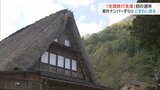 「全国旅行支援」初の週末 県外ナンバーずらり にぎわい復活の兆しで五箇山、勝興寺は 富山 | 富山のニュース|天気・防災|チューリップテレビ