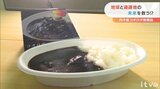 廃校育ちのコオロギを使った新商品が続々登場!コオロギグルメの味は…?|TBS NEWS DIG