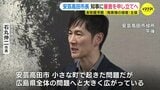 広島･安芸高田市の石丸伸二 市長　知事に審査申し立てへ　本年度予算「発案権の侵害」主張|TBS NEWS DIG