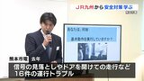 「“確実”が一番重要」熊本市電の乗務員 安全対策をJR九州に学ぶ　基本動作の習慣化呼びかけ　|　熊本のニュース｜RKK NEWS｜RKK熊本放送