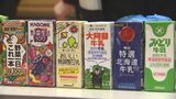長期保存できる牛乳パック 小学生が食品ロスについて学ぶ 大分 | 大分のニュース|OBS NEWS|大分放送