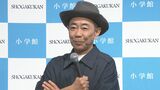【とんねるず 木梨憲武】妻・安田成美との交際きっかけは“ドラマのキスシーン”「グイグイ攻めた」<みなさんのおかげです 初自伝>|TBS NEWS DIG