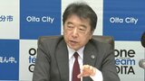 「あれは暴力事件」暴力動画拡散で大分市長が批判　学校の把握漏れ指摘、再発防止へ|TBS NEWS DIG
