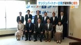 健康寿命延伸に向けて… BSNケンジュプロジェクトのパートナー企業が新潟県 橋本副知事に報告|TBS NEWS DIG