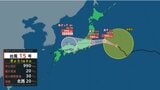 【台風情報】台風15号(チャンホン)は関東直撃の可能性も... 今どこに？ 日本への影響はどうなる？ 最大瞬間風速35m/s予想　進路予想・勢力を詳しく　今後の全国の天気を画像で　気象庁|TBS NEWS DIG