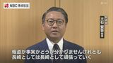 カジノ含む統合型リゾートIR 国は『大阪』認定へ 『長崎』は継続審査 | 長崎のニュース | 天気 | NBC長崎放送