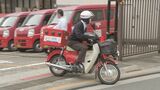 日本郵便　原付バイク配達員でも「アルコールチェック15万件以上不適切」　約61万件のうち　自主調査の結果を公表|TBS NEWS DIG