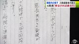 元院長「来なくなればそれで終わり」入院していた人が元院長とのやり取り明かす「患者を物として扱っているような…」 日記に書き残されていた“入院中の出来事”【みちのく記念病院・殺人隠蔽事件】 | 青森のニュース│ATV NEWS│青森テレビ
