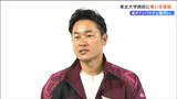 「たくさん使って早く元気に」楽天アンバサダー銀次さん 東北大学病院に車いすをプレゼント 仙台|TBS NEWS DIG