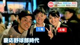 北熊本ボーイズ-文徳高校-慶応大学 巨人ドラフト2位 萩尾 匡也選手が仮契約!元女子マネ・後生川アナが独占インタビュー | 熊本のニュース|RKK NEWS|RKK熊本放送