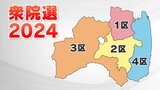 自民・福島3区に立候補予定の菅家一郎氏を非公認　衆議院きょう解散へ【衆院選福島】　|　福島のニュース│TUF