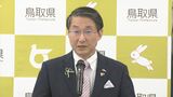 【新型コロナ速報】鳥取県　新たに1398人の感染確認（速報値）　|　BSSニュース | BSS山陰放送