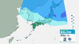 【今季最強寒波】25日北日本~西日本で警報級の大雪の可能性 上空約5500メートルにマイナス40℃度以下の寒気が… 水道管の凍結にも注意を | 愛媛のニュース - Nスタえひめ|あいテレビは6チャンネル