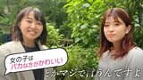 「女の子はちょっとバカな方がかわいい」「生理のことをつぶやくなんて、はしたない」女性のモヤモヤを解消するために女子大学生がTikTokで伝えたいこと|TBS NEWS DIG